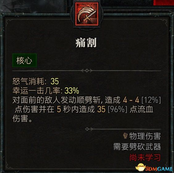 暗黑破坏神4职业BD推荐_暗黑3类似的游戏_暗黑破坏神4职业技能详解