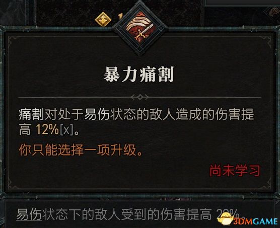 暗黑破坏神4职业技能详解_暗黑3类似的游戏_暗黑破坏神4职业BD推荐