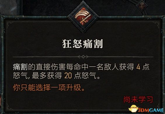 暗黑3类似的游戏_暗黑破坏神4职业技能详解_暗黑破坏神4职业BD推荐
