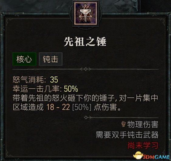 暗黑破坏神4职业BD推荐_暗黑破坏神4职业技能详解_暗黑3类似的游戏