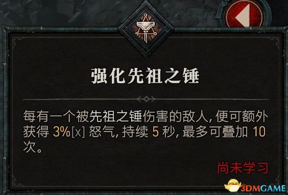 暗黑破坏神4职业技能详解_暗黑破坏神4职业BD推荐_暗黑3类似的游戏