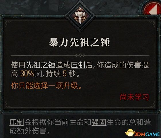 暗黑3类似的游戏_暗黑破坏神4职业技能详解_暗黑破坏神4职业BD推荐