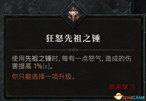 暗黑破坏神4职业BD推荐_暗黑破坏神4职业技能详解_暗黑3类似的游戏