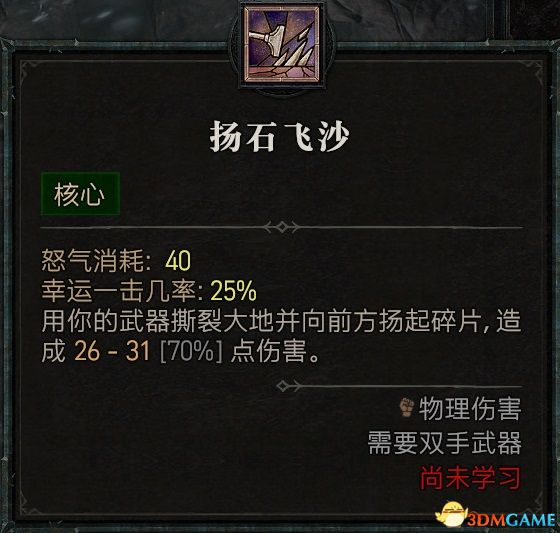 暗黑3类似的游戏_暗黑破坏神4职业BD推荐_暗黑破坏神4职业技能详解