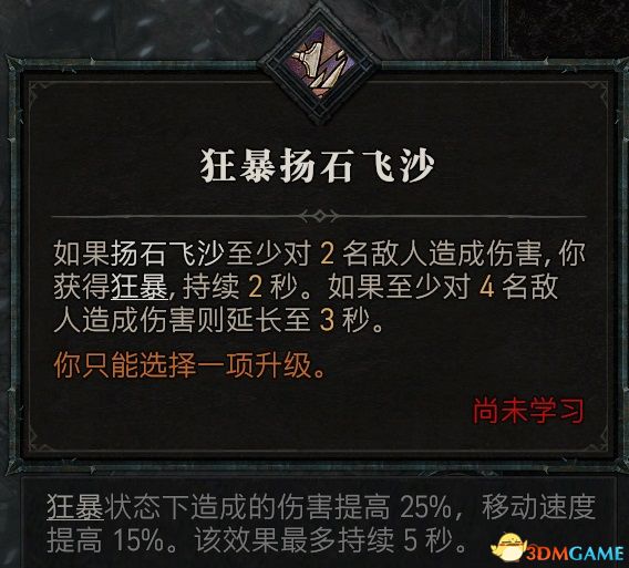 暗黑破坏神4职业BD推荐_暗黑3类似的游戏_暗黑破坏神4职业技能详解