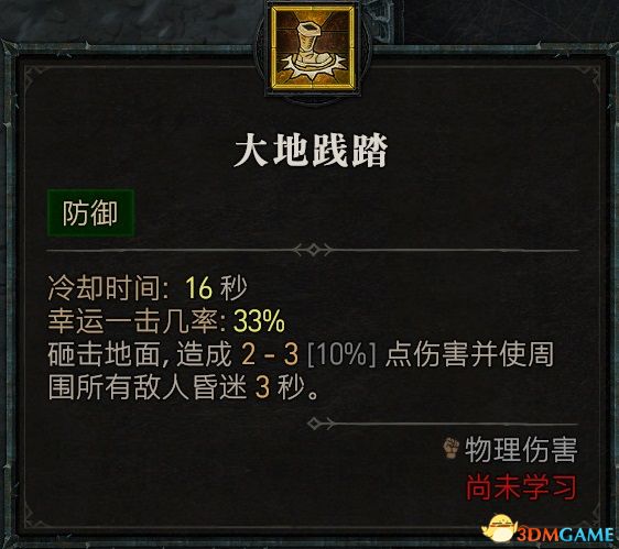 暗黑破坏神4职业技能详解_暗黑3类似的游戏_暗黑破坏神4职业BD推荐