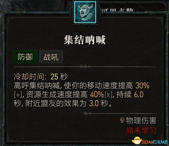 暗黑3类似的游戏_暗黑破坏神4职业BD推荐_暗黑破坏神4职业技能详解