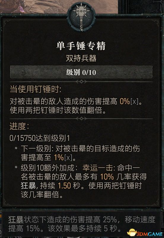 暗黑破坏神4职业BD推荐_暗黑破坏神4职业技能详解_暗黑3类似的游戏