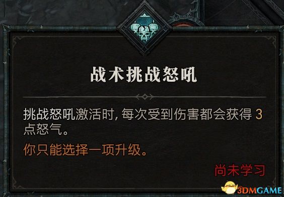 暗黑破坏神4职业BD推荐_暗黑破坏神4职业技能详解_暗黑3类似的游戏