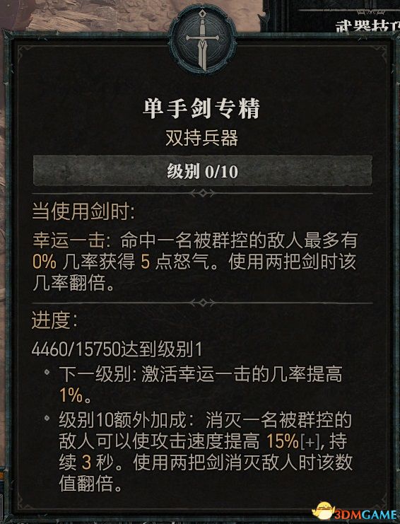 暗黑3类似的游戏_暗黑破坏神4职业BD推荐_暗黑破坏神4职业技能详解