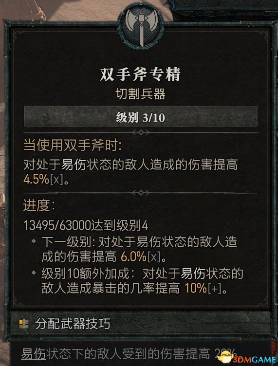 暗黑3类似的游戏_暗黑破坏神4职业技能详解_暗黑破坏神4职业BD推荐