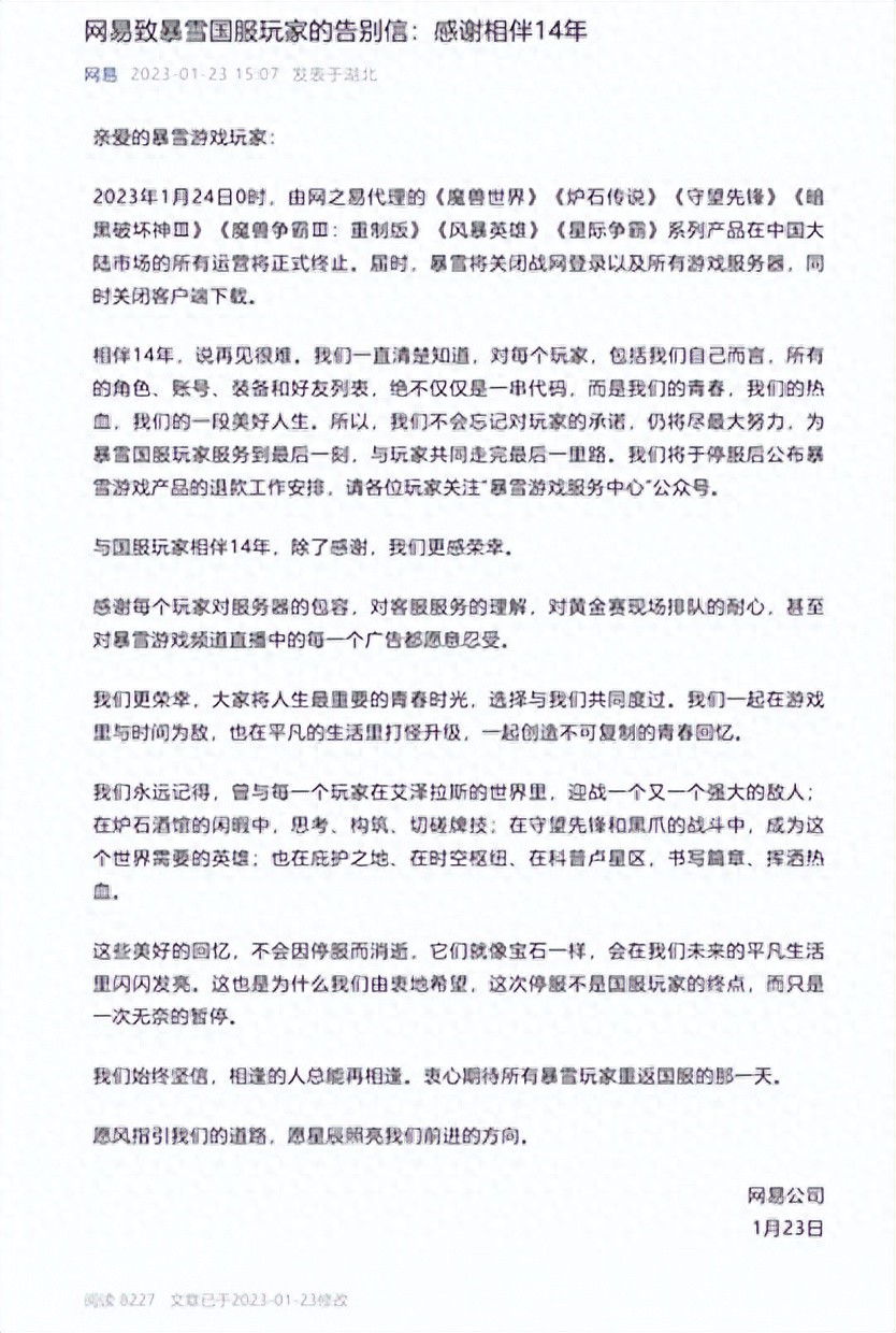 耕耘25年，暴雪在中国只留下了《暗黑破坏神：不朽》