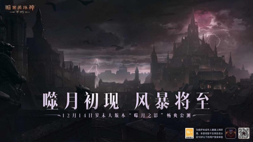 暗黑3类似的游戏_暴雪国服关闭 网易告别信 暴雪玩家转战新游戏