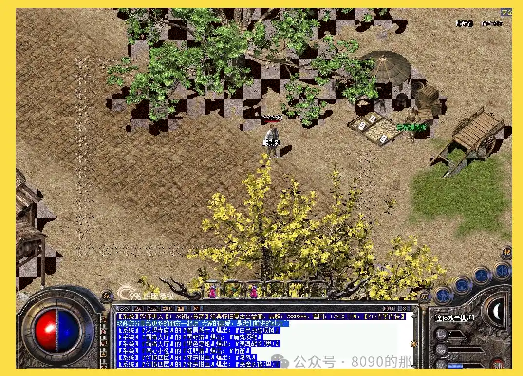 热血传奇8090后初体验_传奇游戏装备系统探秘_传奇