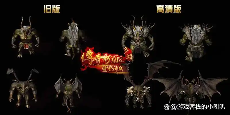 传奇_热血传奇高清画质版本_传奇新百区盟重神兵
