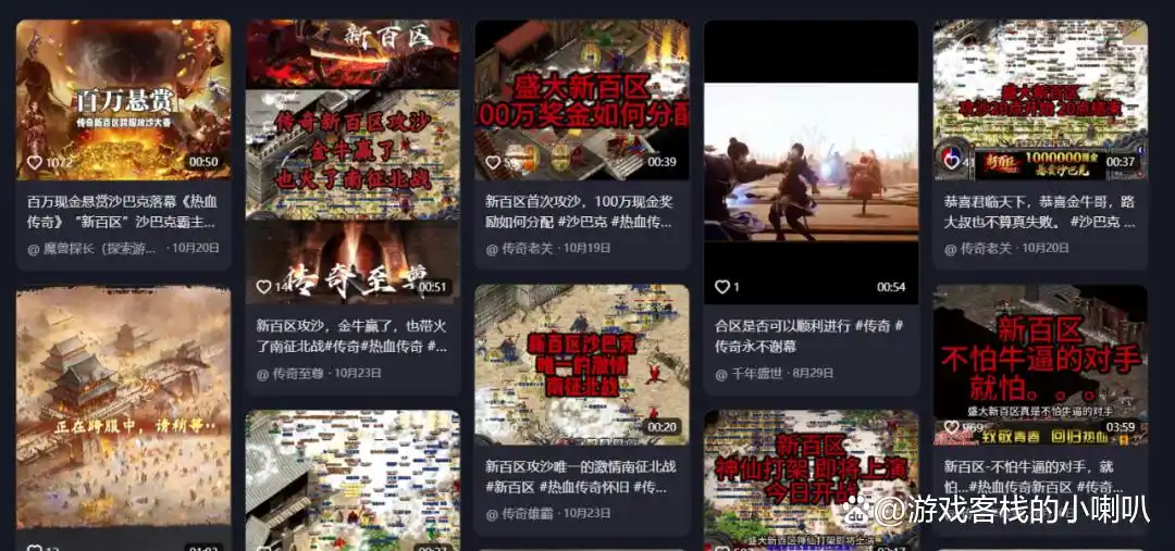 传奇新百区盟重神兵_传奇_热血传奇高清画质版本