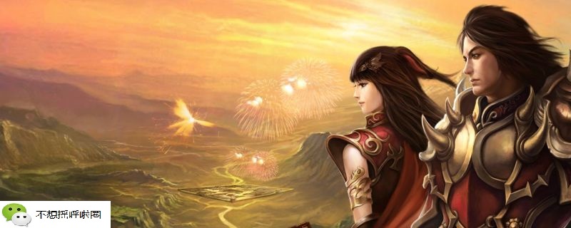 《热血传奇》之你知道传奇的由来吗？