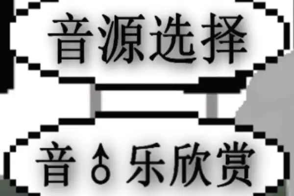 鬼畜钢琴游戏资讯_鬼畜钢琴游戏下载_模拟钢琴游戏