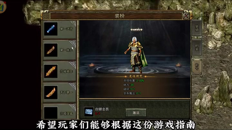 如何在1.76精品传奇私服1中正确镶嵌宝石提升战力(1.76精品传奇私服7装备掉落机制是怎样的你了解过吗)