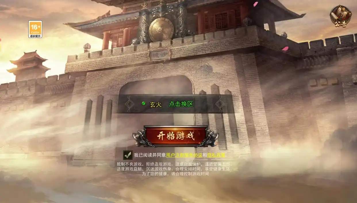 你真的了解《传奇》吗，当年火爆的游戏讲述的到底是什么？