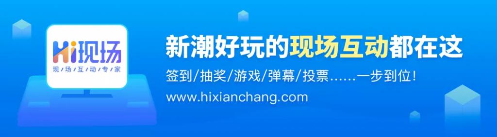 年会晚会节目策划技巧_公司年会暖场游戏_企业年会互动游戏推荐