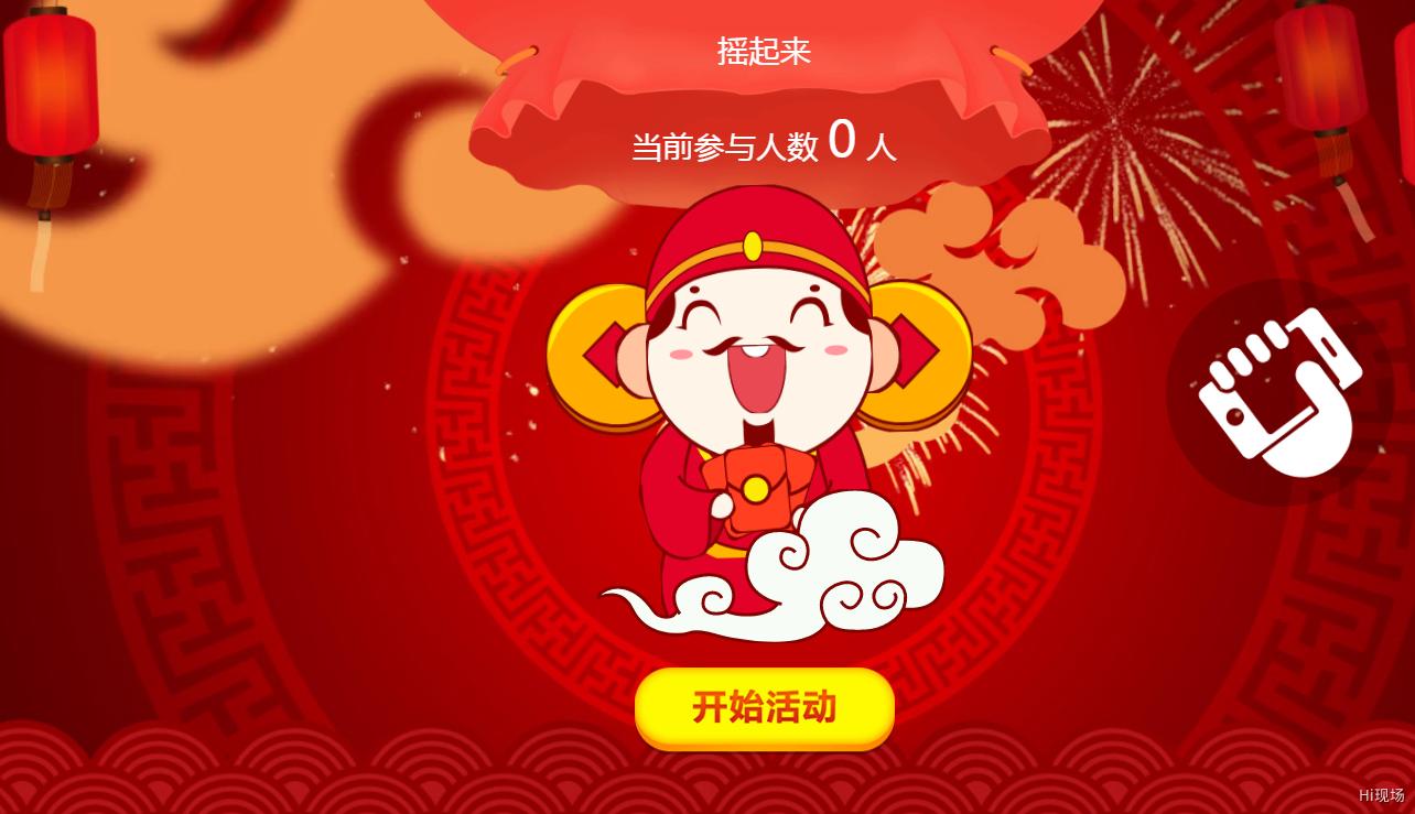 年会晚会节目策划技巧_公司年会暖场游戏_企业年会互动游戏推荐