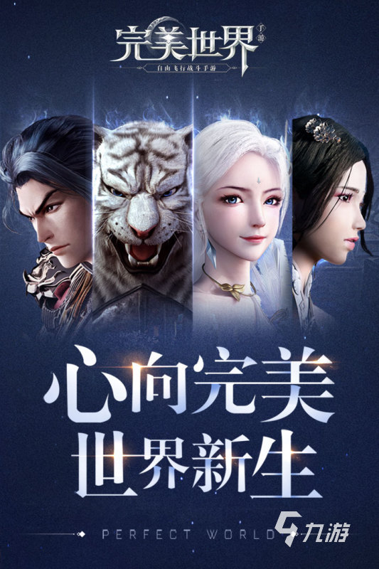 2024完美公司游戏排行榜_天龙八部2飞龙战天_完美公司 游戏