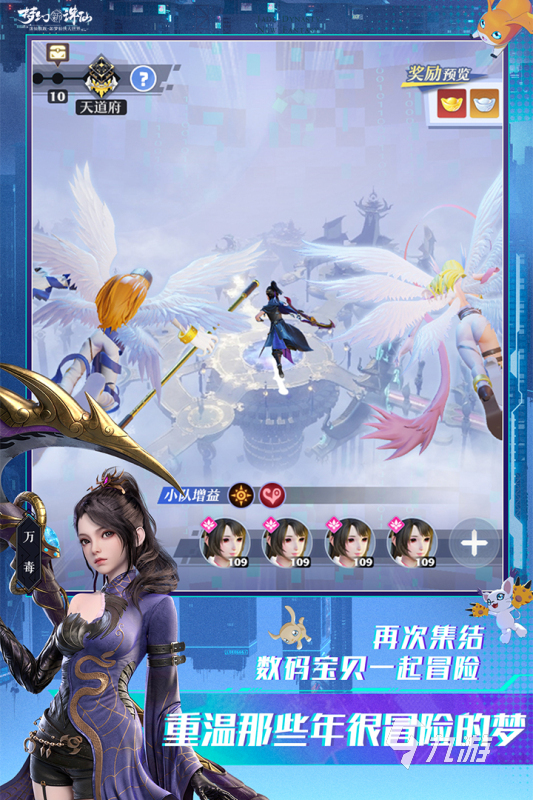 天龙八部2飞龙战天_2024完美公司游戏排行榜_完美公司 游戏