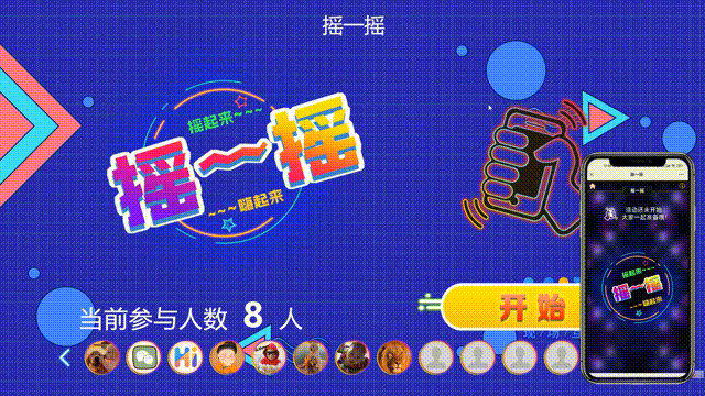 LED婚礼电子屏特点_婚礼电子屏互动游戏_公司年会暖场游戏