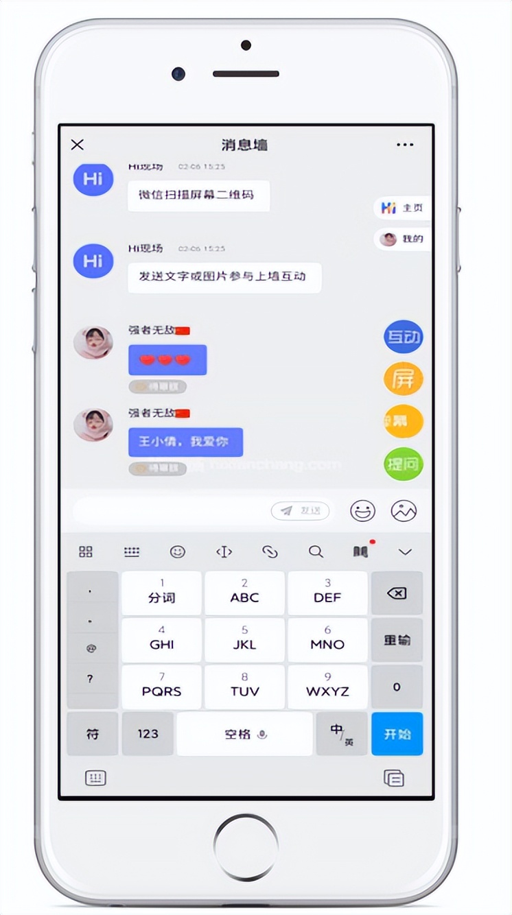 LED婚礼电子屏特点_公司年会暖场游戏_婚礼电子屏互动游戏