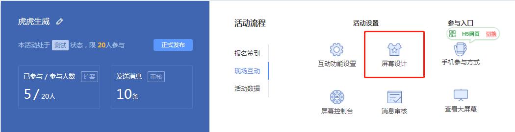 LED婚礼电子屏特点_婚礼电子屏互动游戏_公司年会暖场游戏