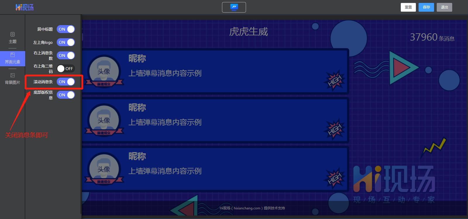 婚礼电子屏互动游戏_公司年会暖场游戏_LED婚礼电子屏特点