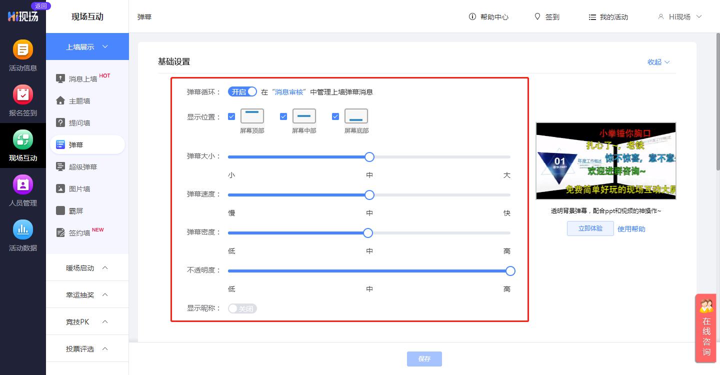 公司年会暖场游戏_LED婚礼电子屏特点_婚礼电子屏互动游戏