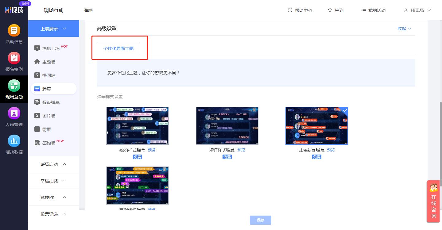 公司年会暖场游戏_婚礼电子屏互动游戏_LED婚礼电子屏特点