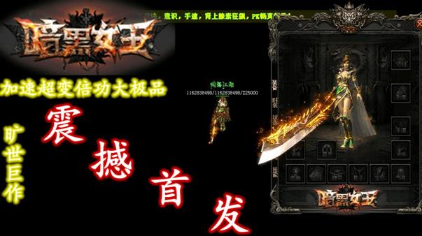 传奇私服搭建教程及服务器配置指南  第5张