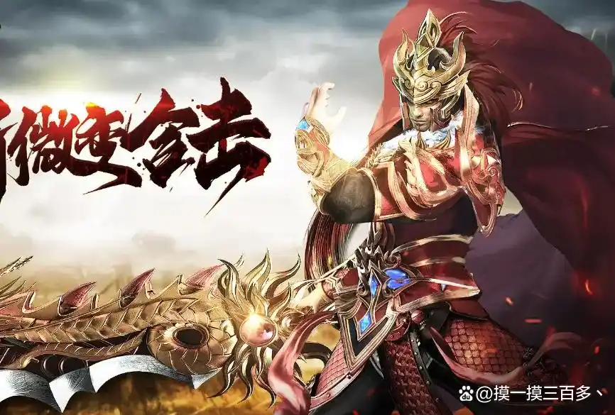 传奇手游排行榜_传奇游戏_2025年热门传奇手游