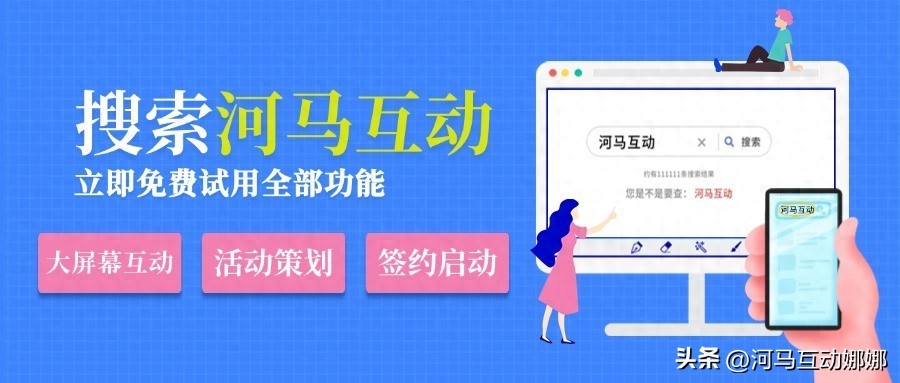 推荐几款晚会互动游戏中比较有创意的互动