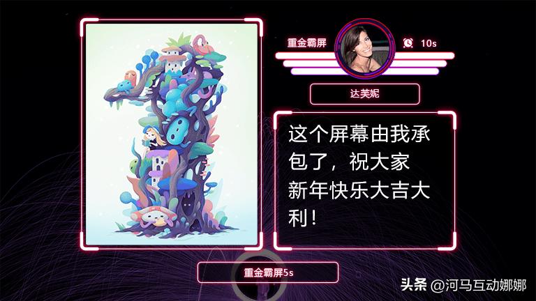 大型晚会互动游戏方案_创意互动游戏推荐_公司年会暖场游戏