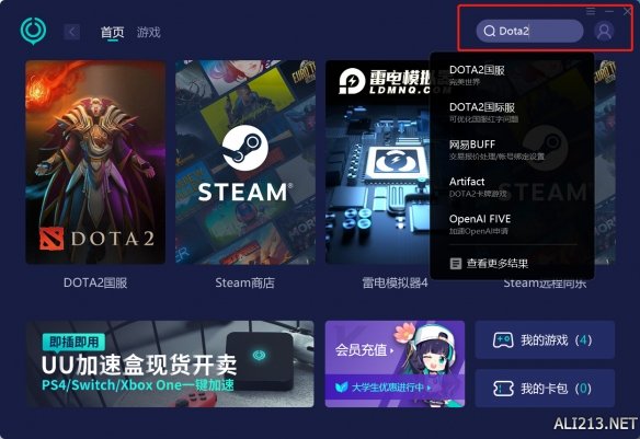 游侠网2