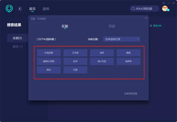 dota2红蓝字怎么办 国服红蓝字解决方法