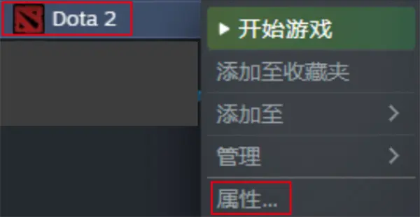 dota2红蓝字怎么办 国服红蓝字解决方法