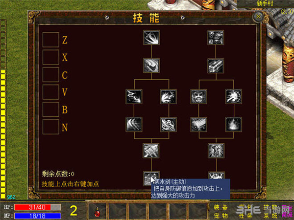 　　传奇单机版1