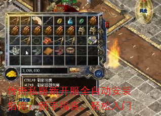传奇私服新开服全自动安装指南：新手福音，轻松入门