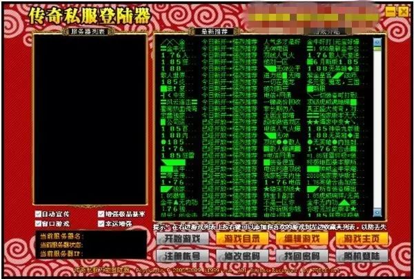 传奇私服运营商胡小伟被批捕_传奇私服泛滥的来龙去脉_传奇私服