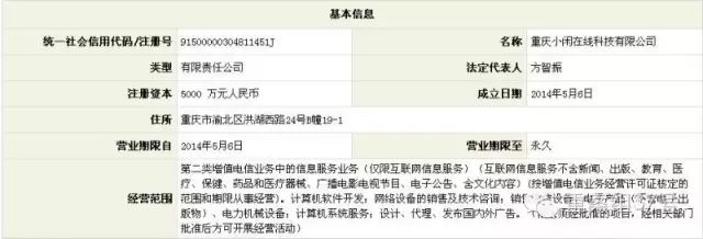 传奇私服运营商胡小伟被批捕_传奇私服_传奇私服泛滥的来龙去脉