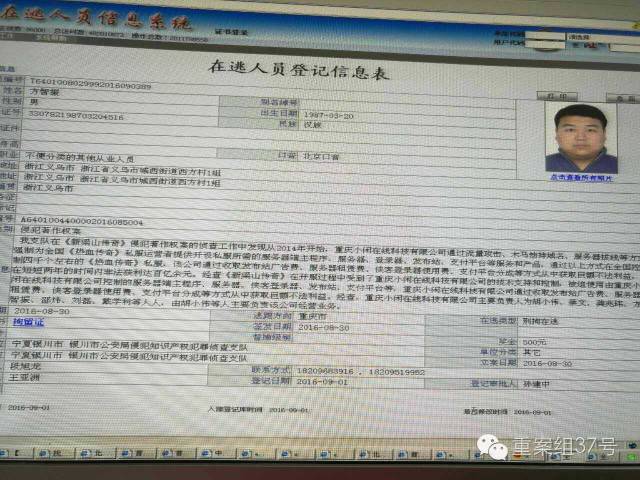 传奇私服运营商胡小伟被批捕_传奇私服泛滥的来龙去脉_传奇私服