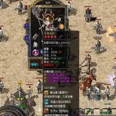 传奇私服虚假宣传_传奇私服_传奇私服坑人套路揭秘