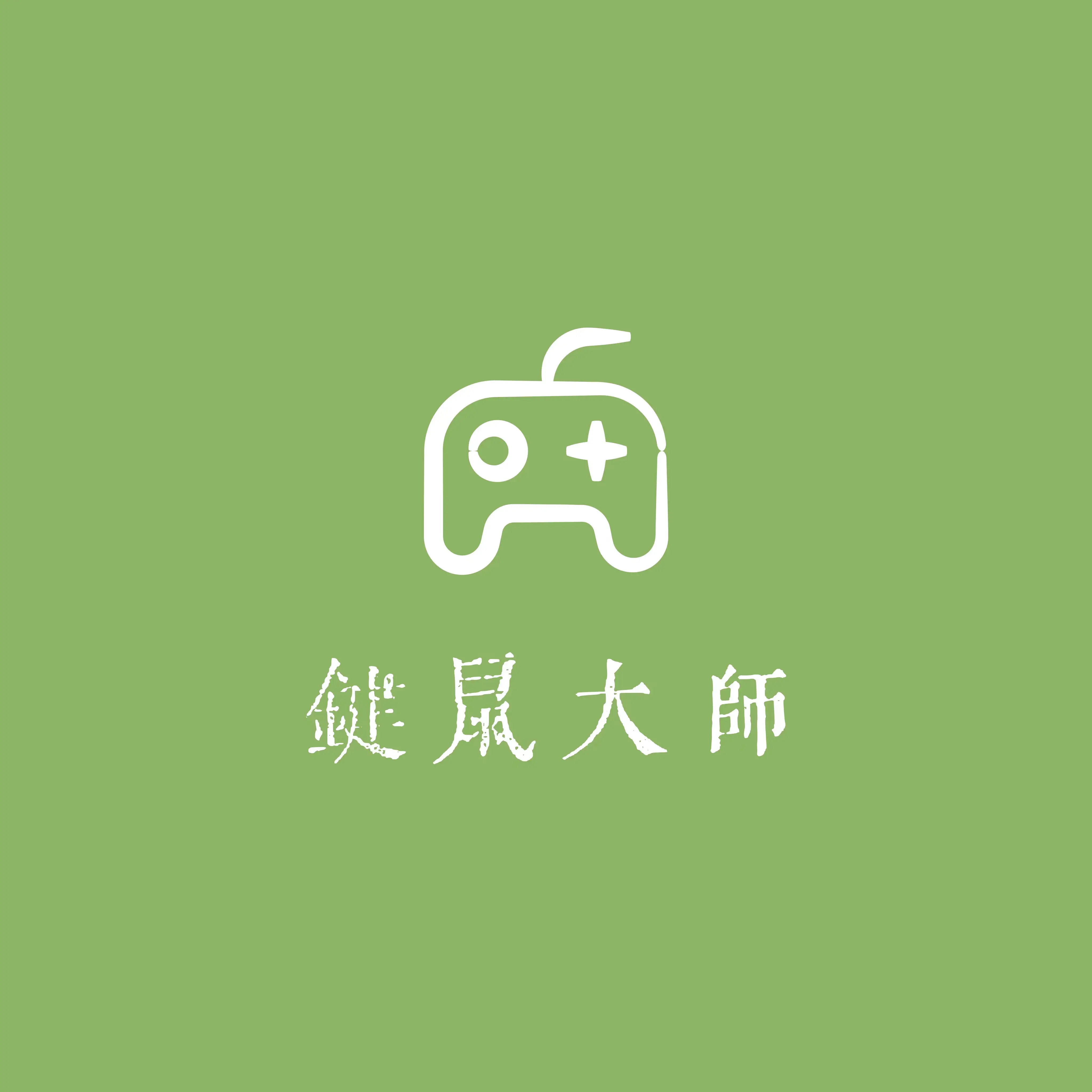 传奇挂机全攻略：鼠标点击器+键盘脚本，自动识图挂机教程