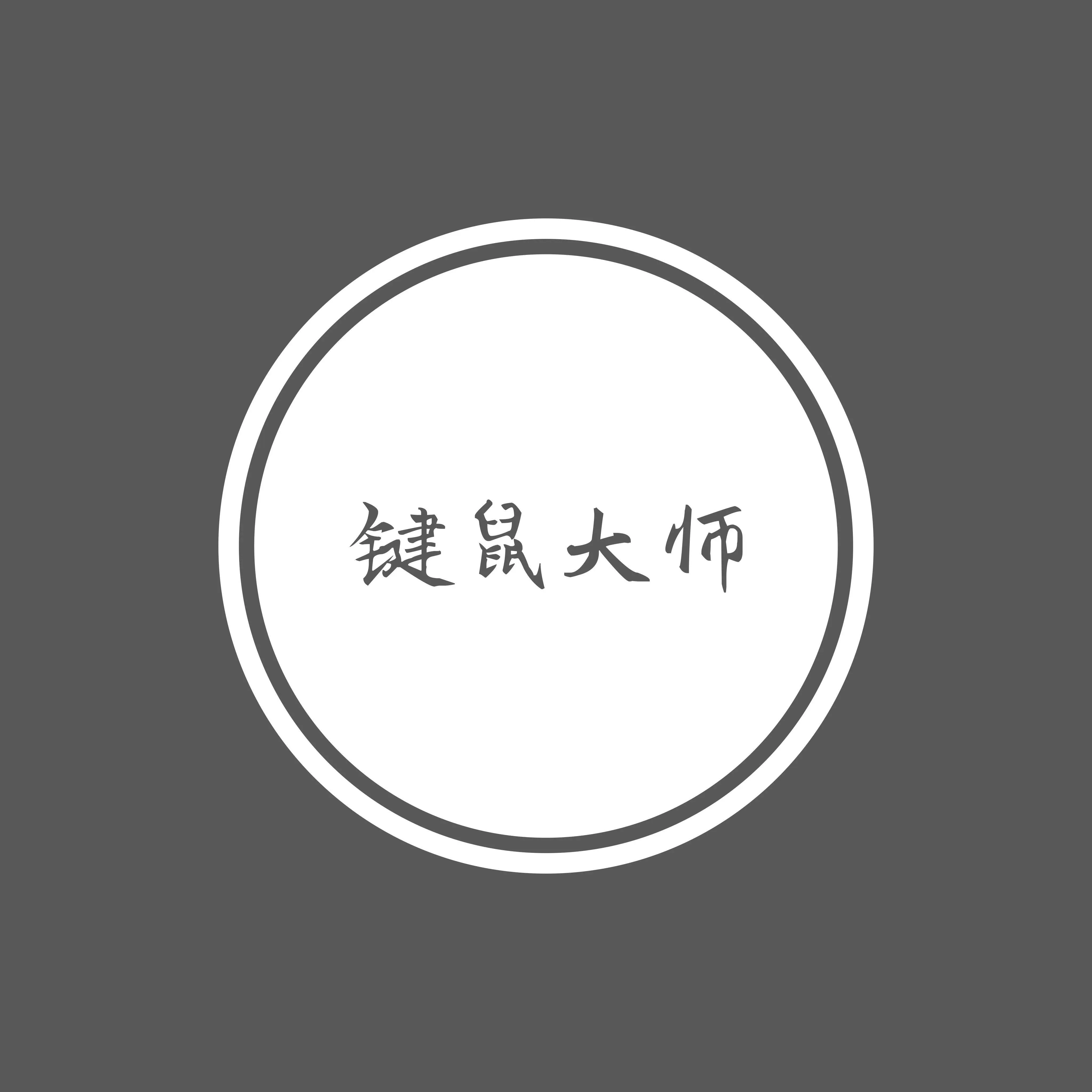 梦幻西游鼠标连点工具_鼠标点击器游戏怎么用_梦幻西游全自动挂机脚本下载