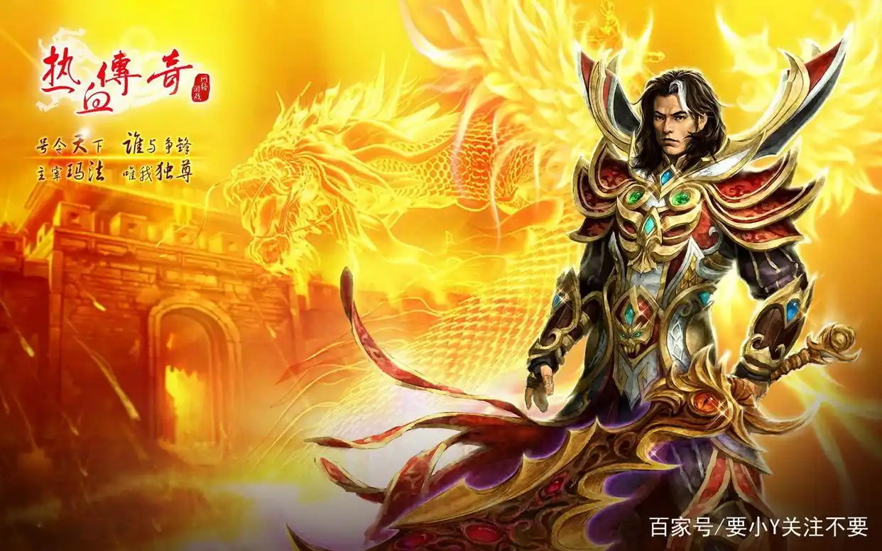 传奇为何如今依旧火爆？这篇文章让你明白其中的奥秘